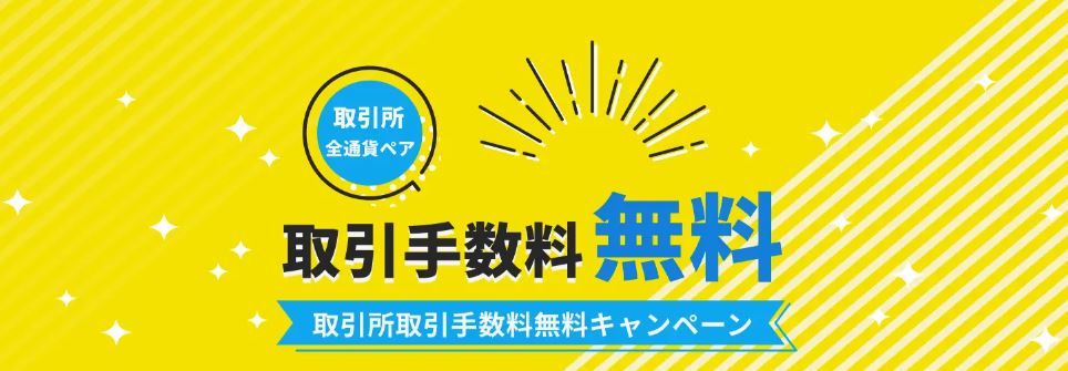 ビットポイント