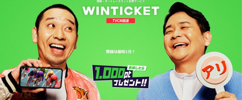 WINTICKET
