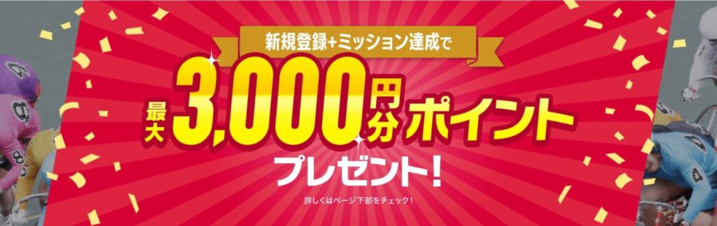 dmm競輪