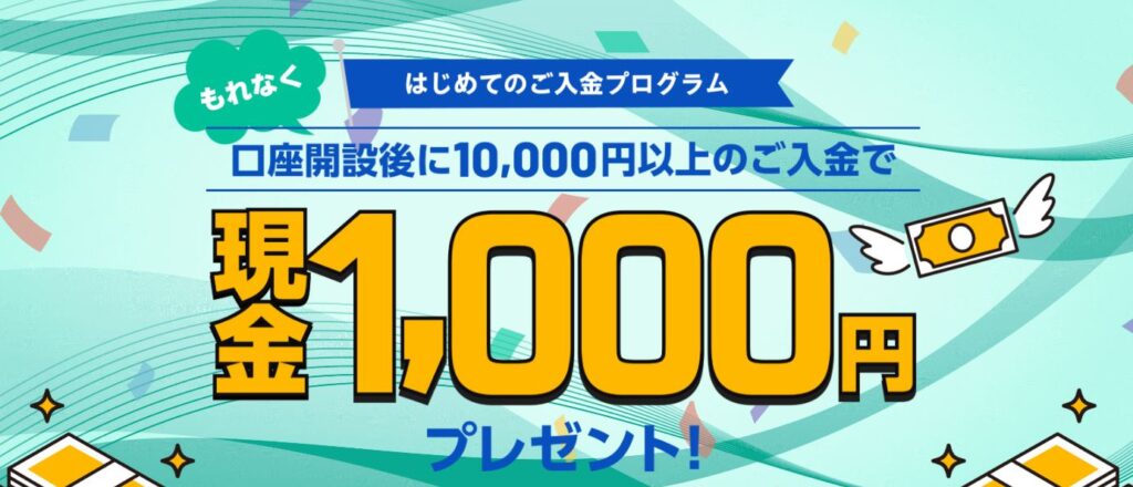 ビットバンク