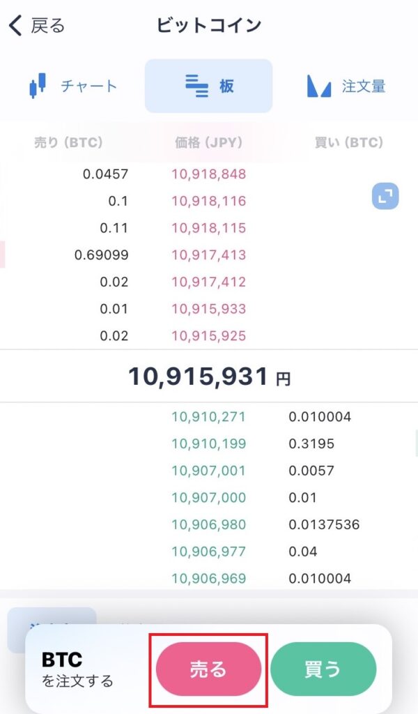 ビットフライヤーキャンペーン