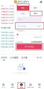 ビットトレードキャンペーン