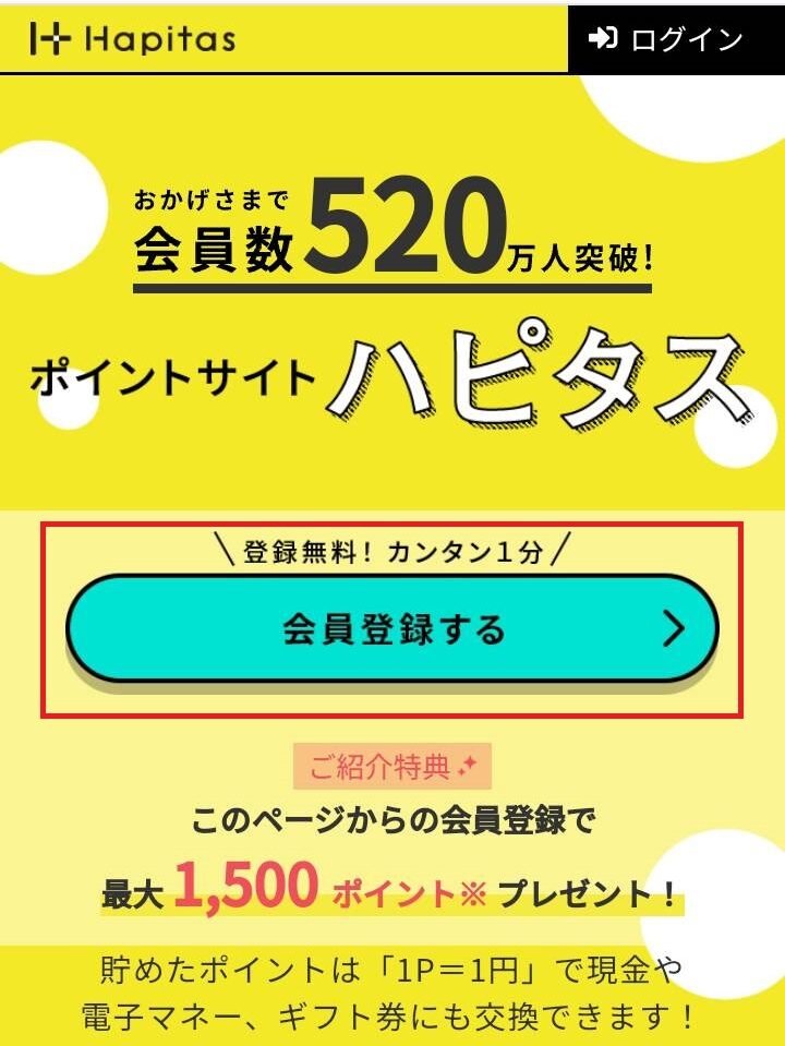 ハピタス