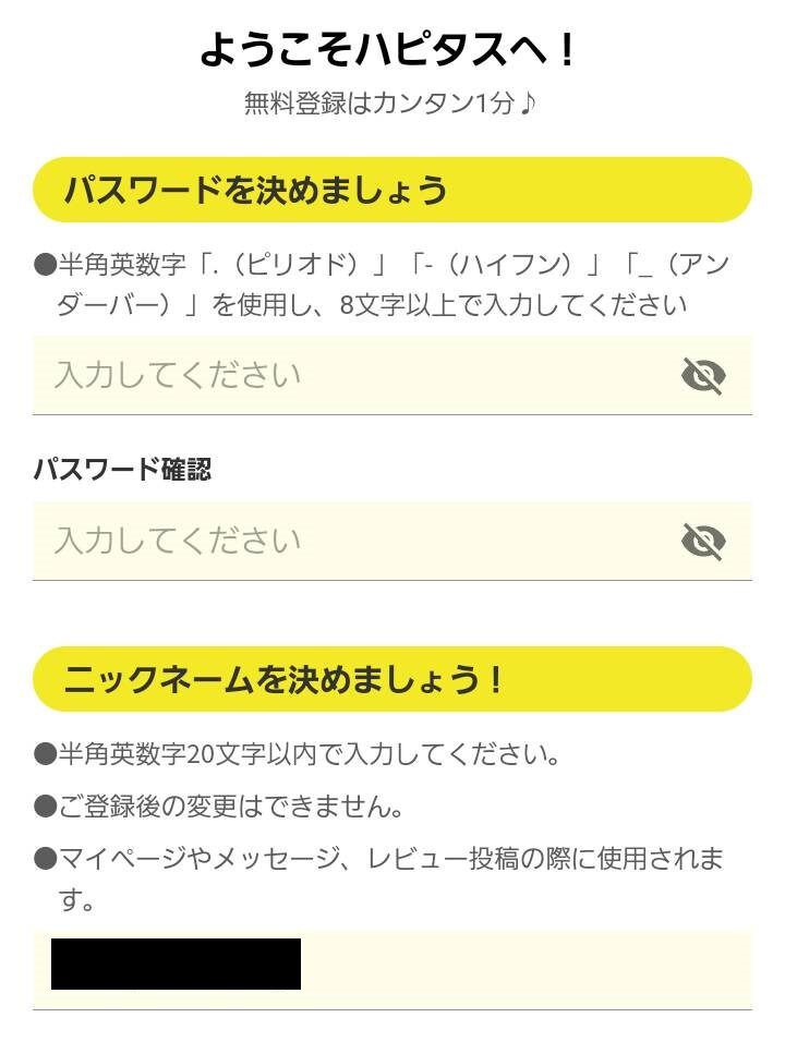 ハピタス