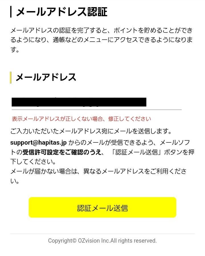 ハピタス