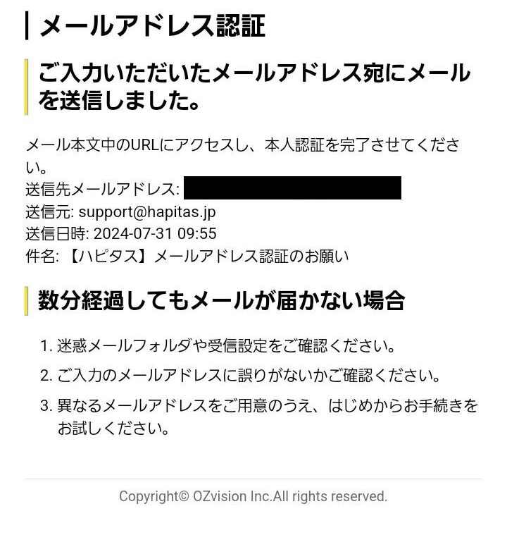 ハピタス
