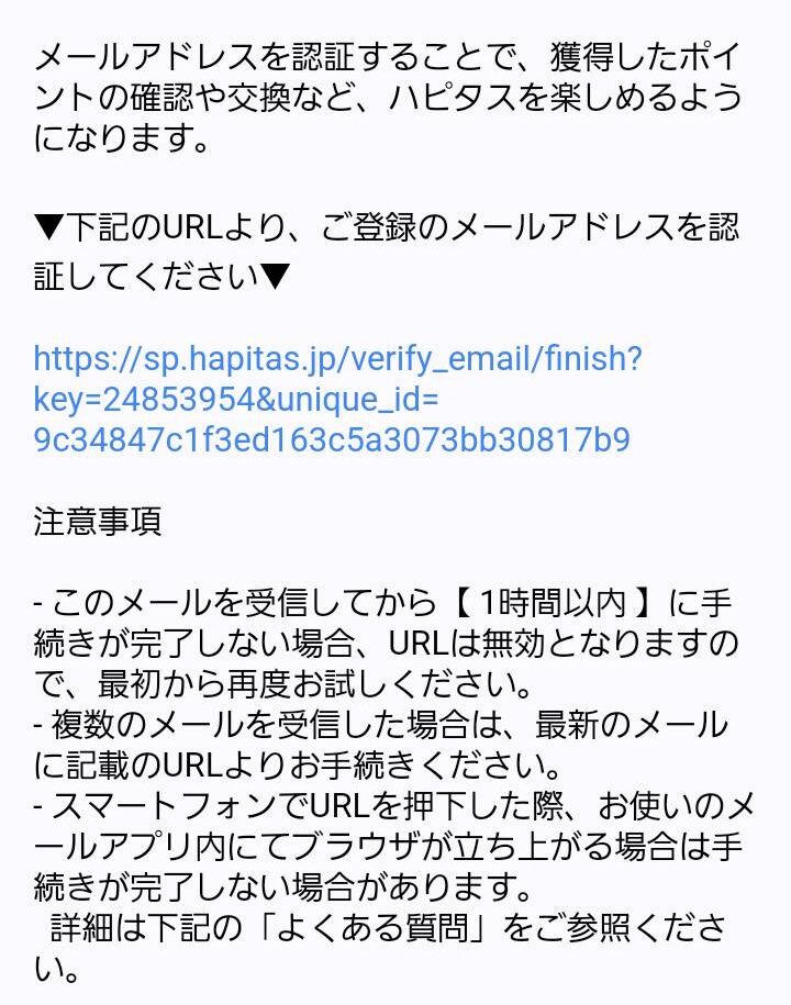 ハピタス