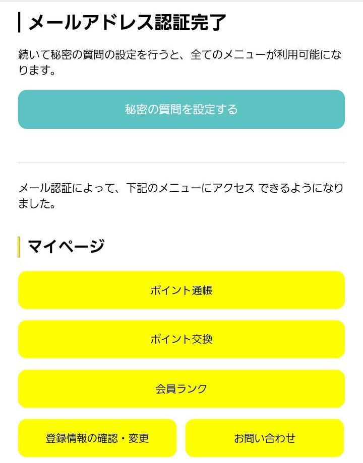 ハピタス