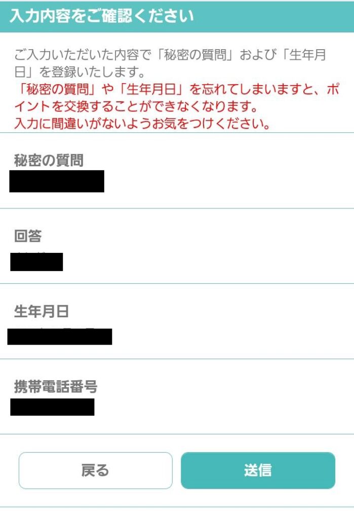 ハピタス