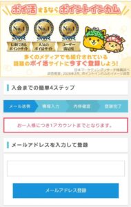ポイントインカム