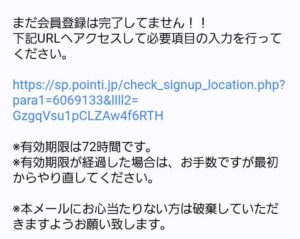 ポイントインカム